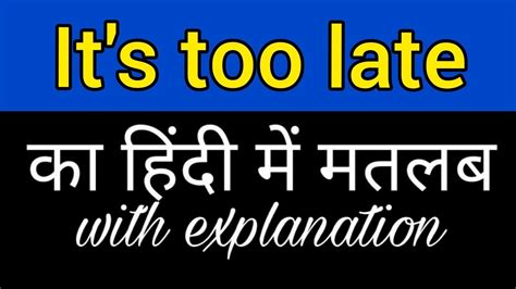 why so late meaning in hindi|too late in hindi.